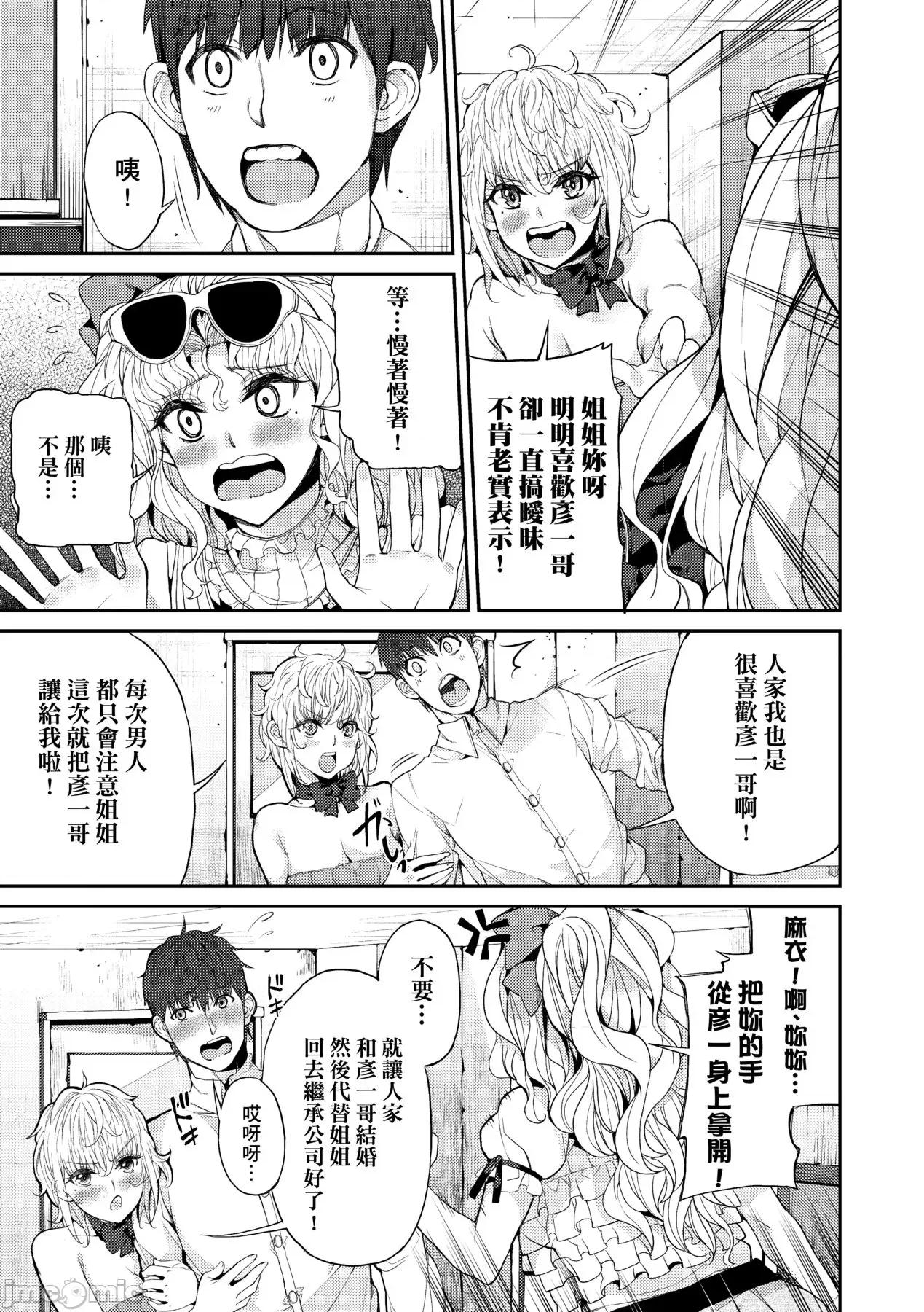 今日からキミのドレイ [あずきこ] 今日からキミのドレイ [中国翻译] [无修正] [DL版] 第154页