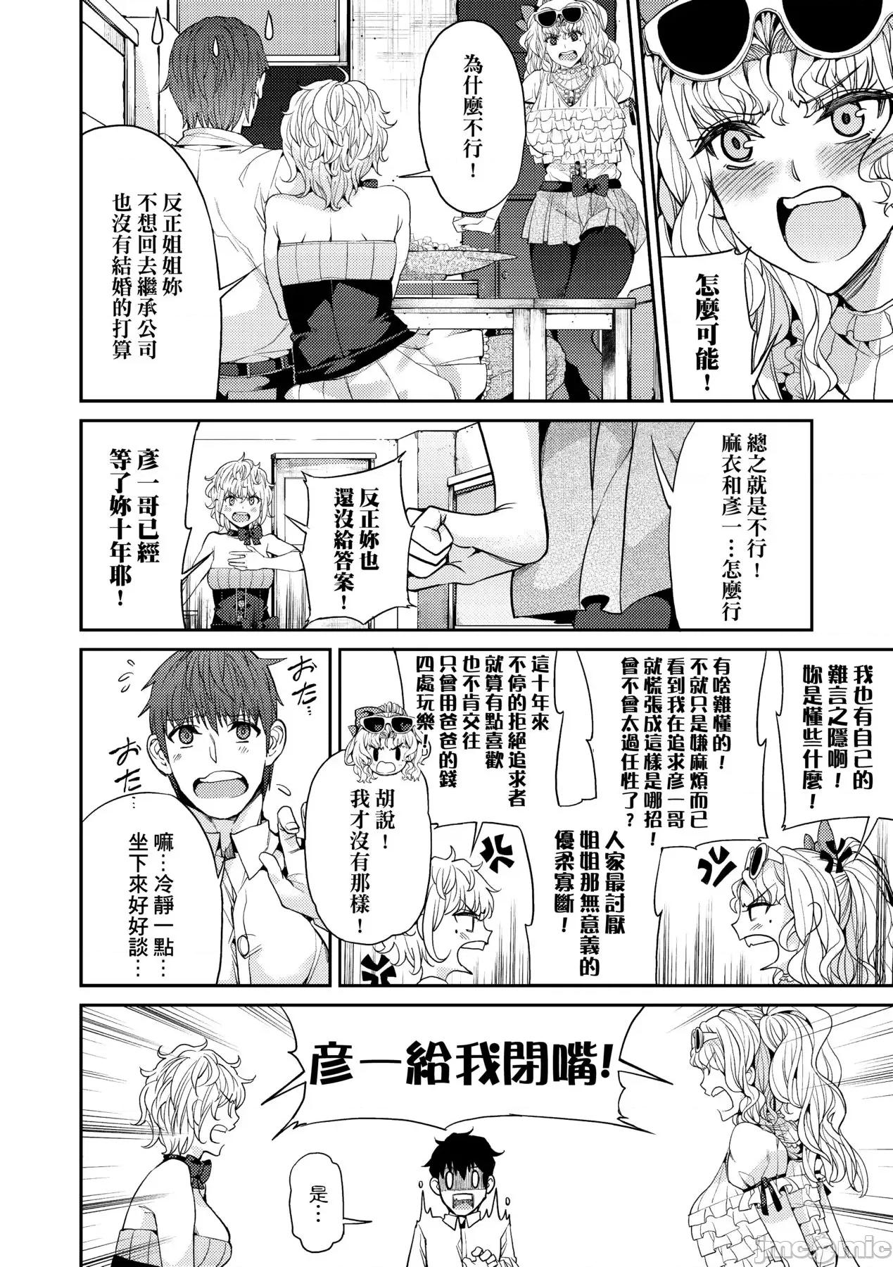 今日からキミのドレイ [あずきこ] 今日からキミのドレイ [中国翻译] [无修正] [DL版] 第155页