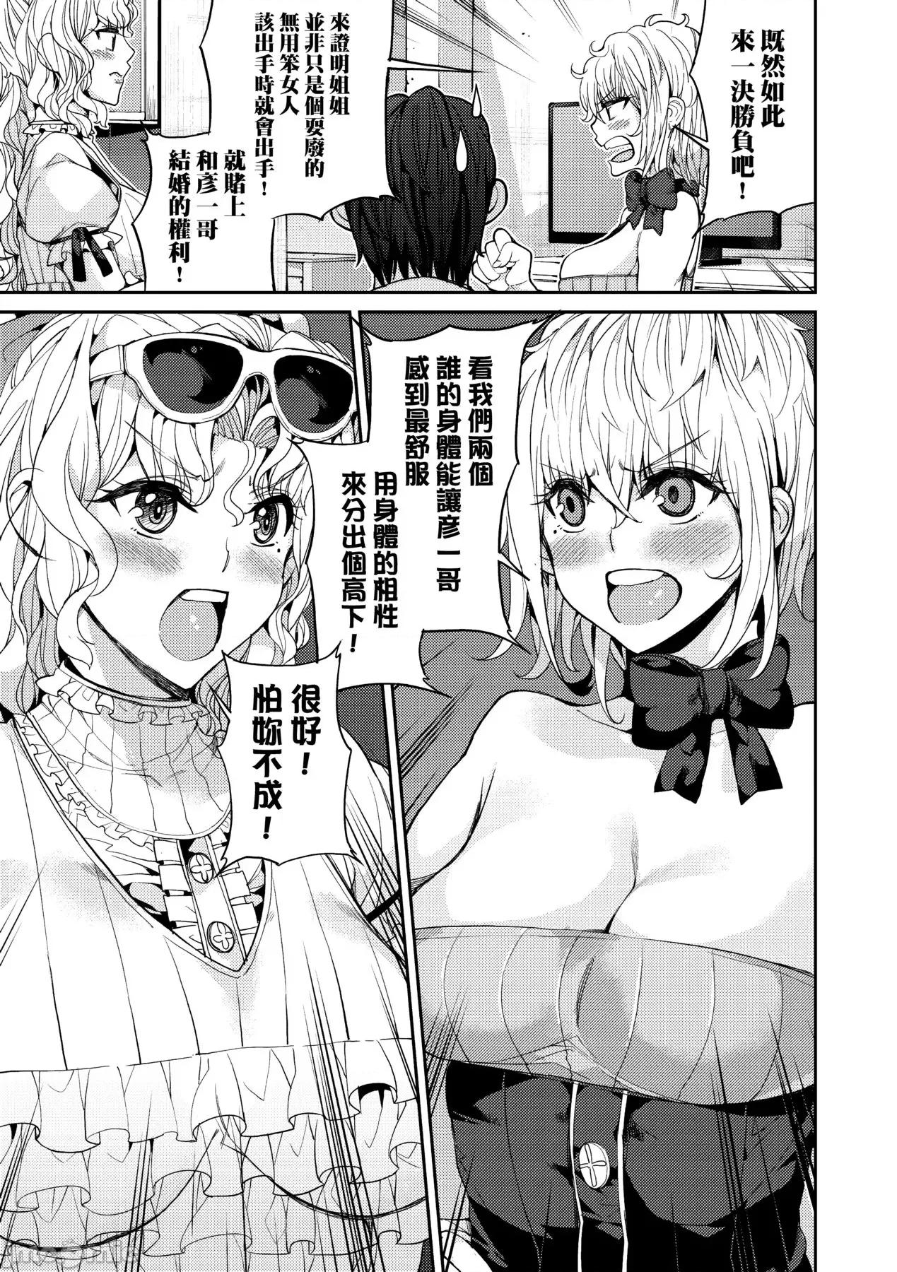 今日からキミのドレイ [あずきこ] 今日からキミのドレイ [中国翻译] [无修正] [DL版] 第156页