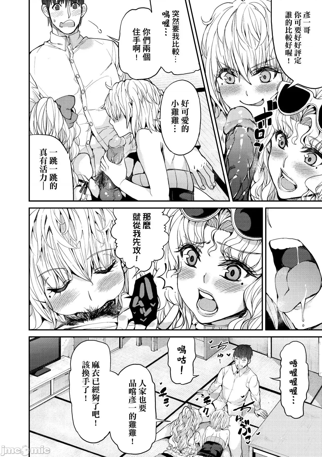 今日からキミのドレイ [あずきこ] 今日からキミのドレイ [中国翻译] [无修正] [DL版] 第157页