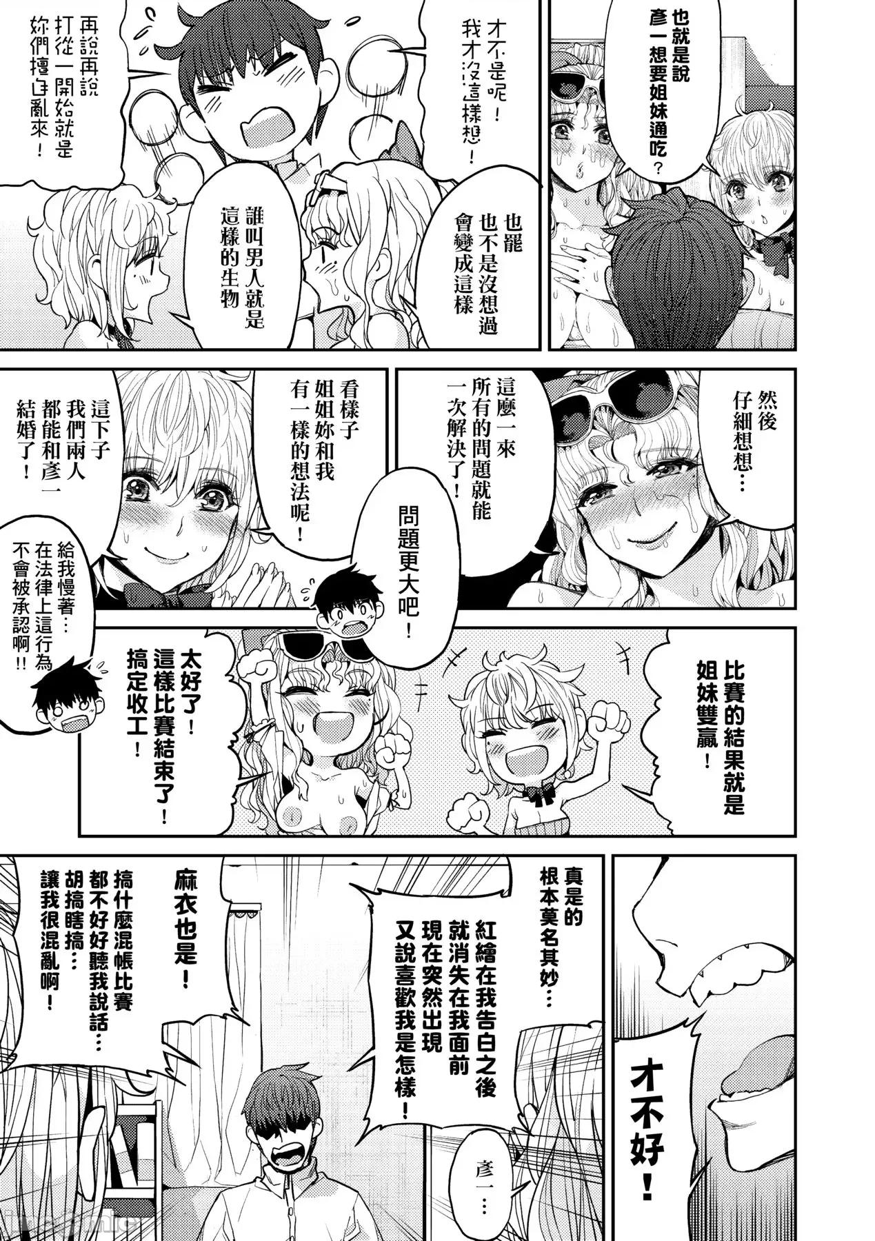 今日からキミのドレイ [あずきこ] 今日からキミのドレイ [中国翻译] [无修正] [DL版] 第164页