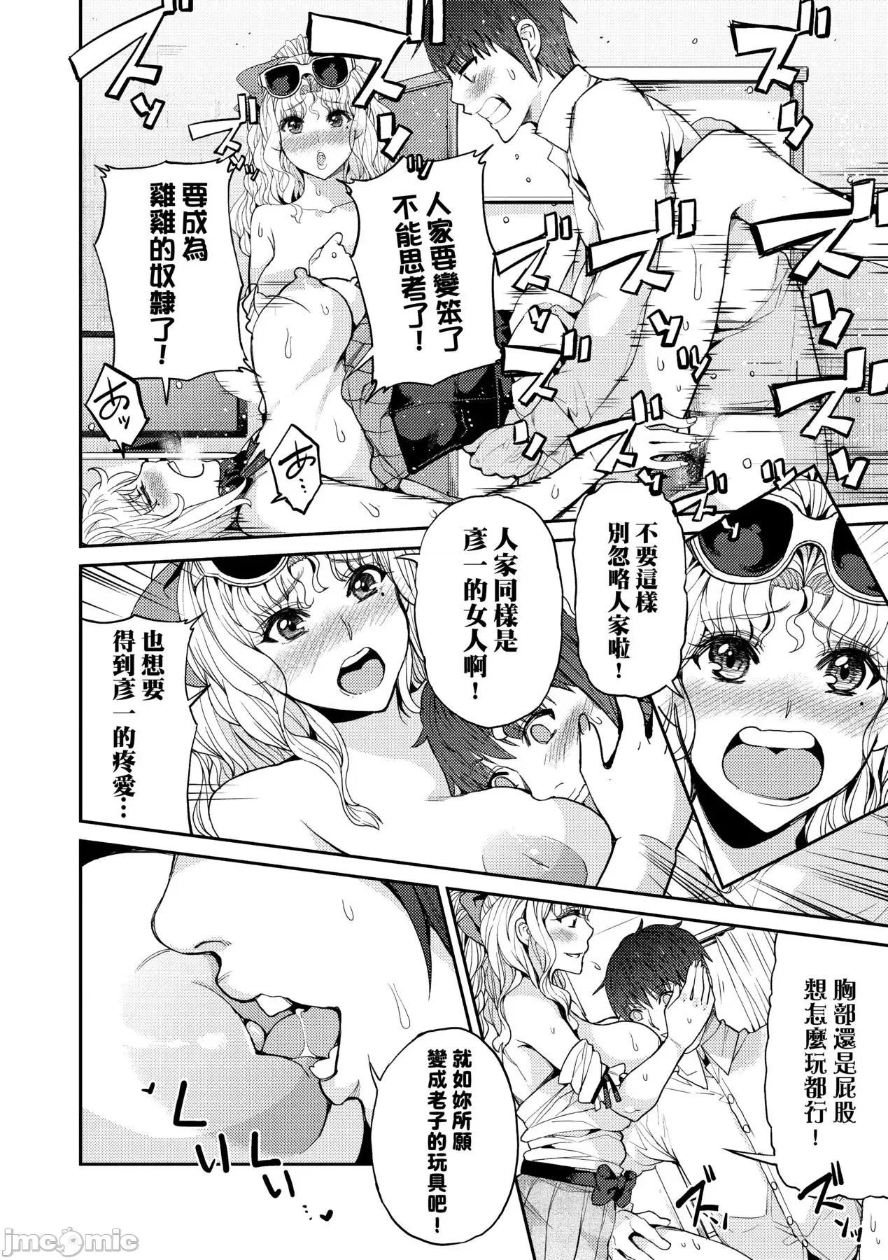今日からキミのドレイ [あずきこ] 今日からキミのドレイ [中国翻译] [无修正] [DL版] 第167页
