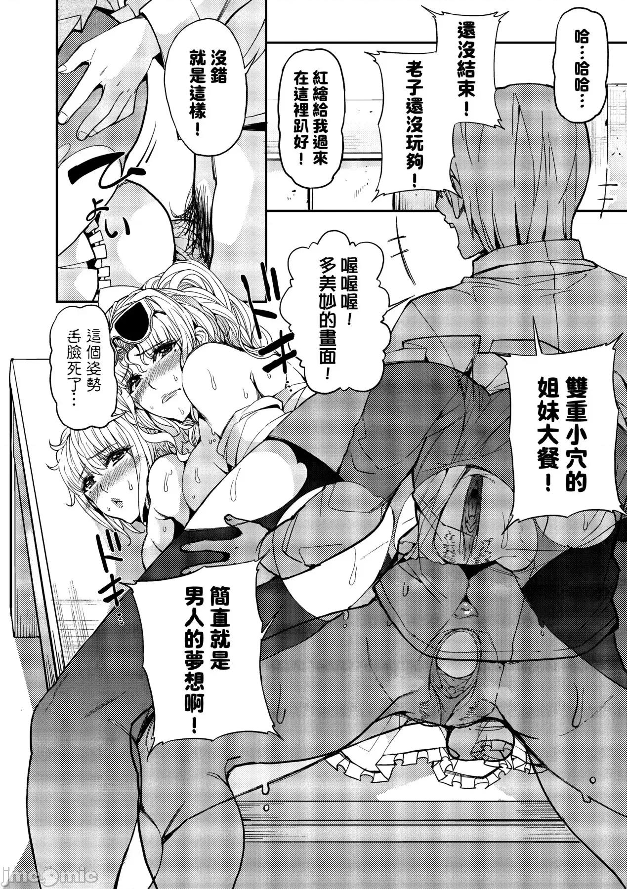 今日からキミのドレイ [あずきこ] 今日からキミのドレイ [中国翻译] [无修正] [DL版] 第169页
