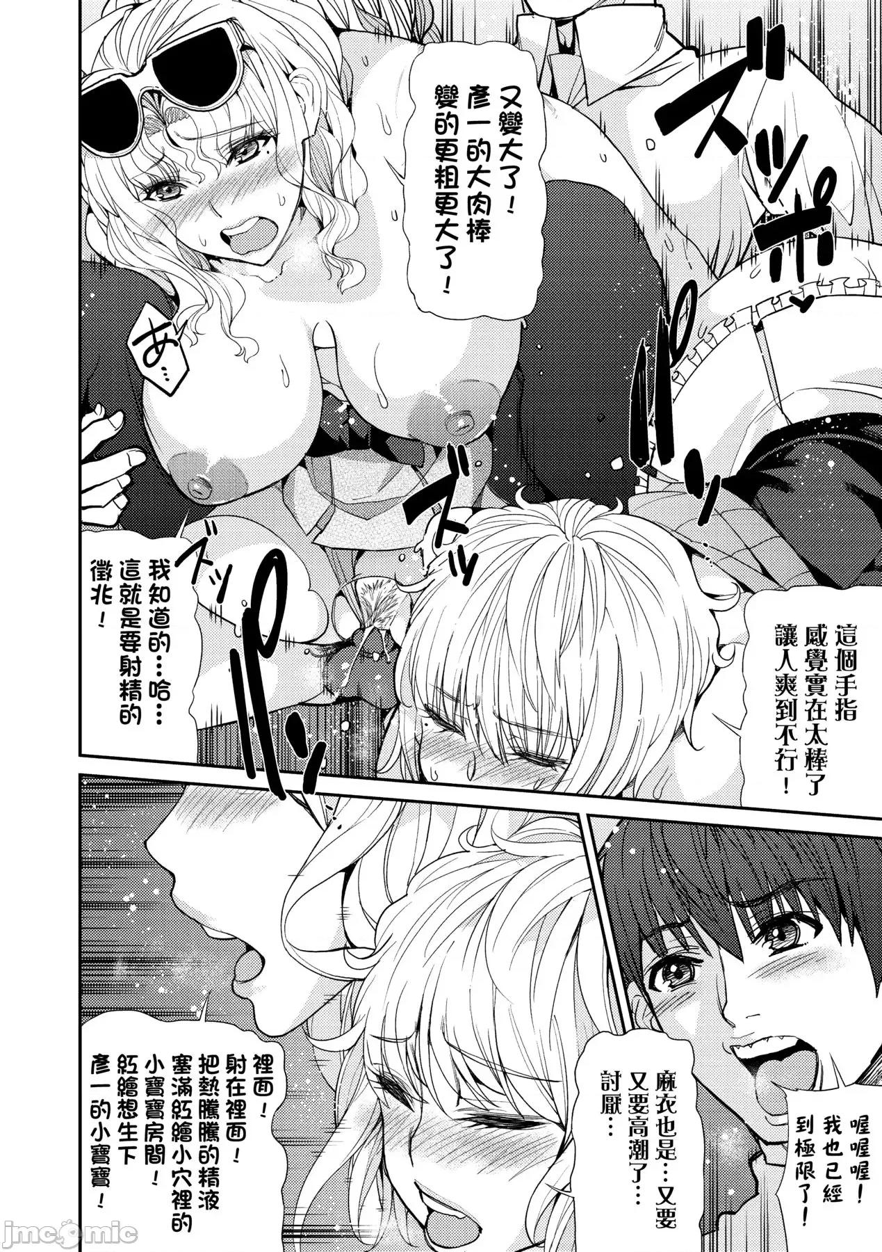 今日からキミのドレイ [あずきこ] 今日からキミのドレイ [中国翻译] [无修正] [DL版] 第175页