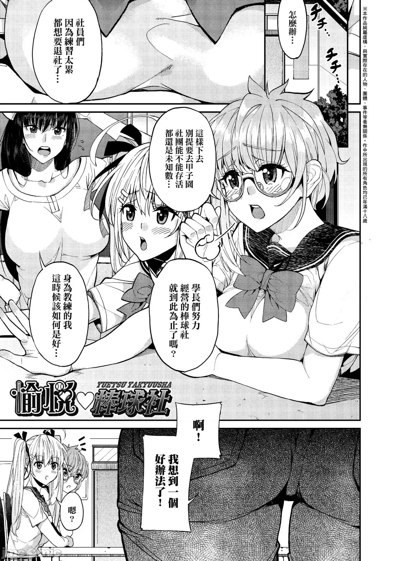 今日からキミのドレイ [あずきこ] 今日からキミのドレイ [中国翻译] [无修正] [DL版] 第178页