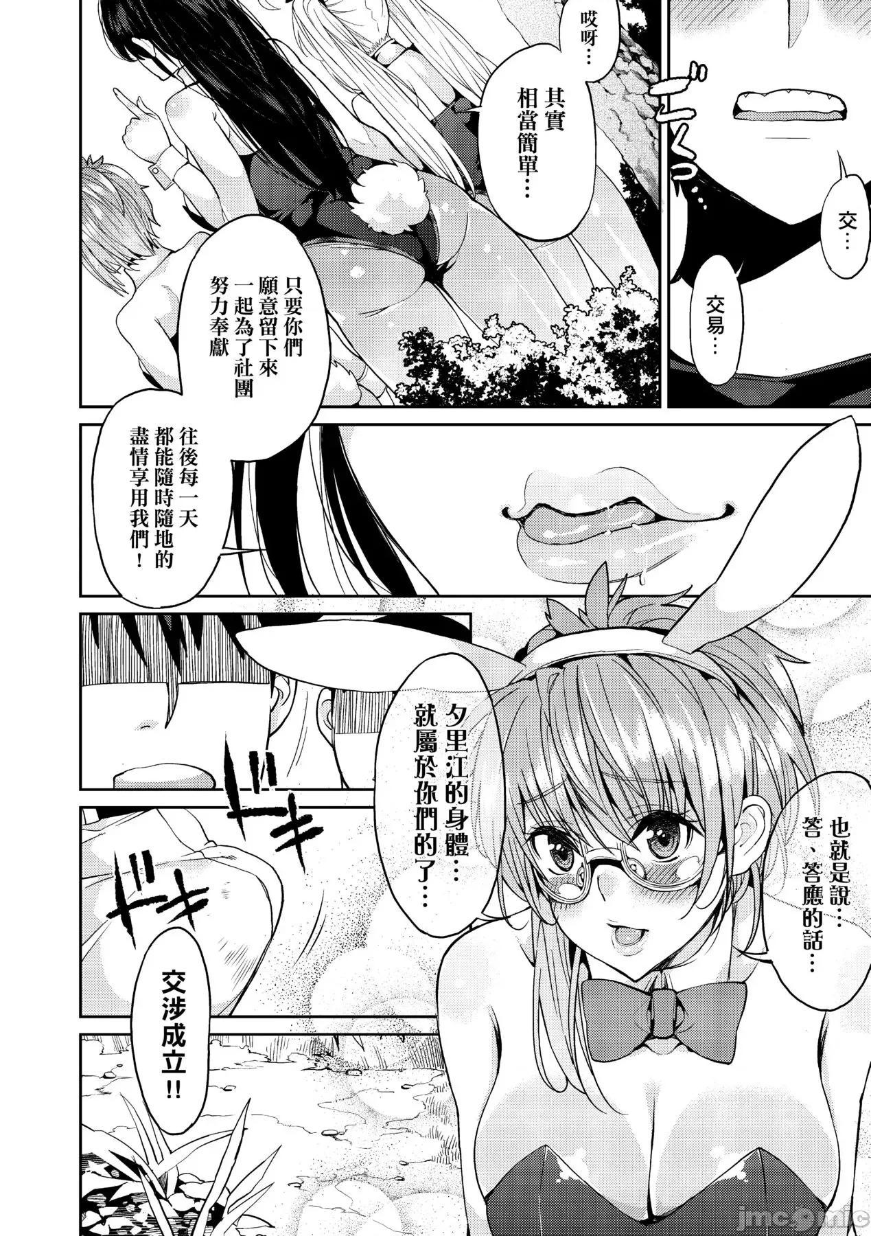 今日からキミのドレイ [あずきこ] 今日からキミのドレイ [中国翻译] [无修正] [DL版] 第181页
