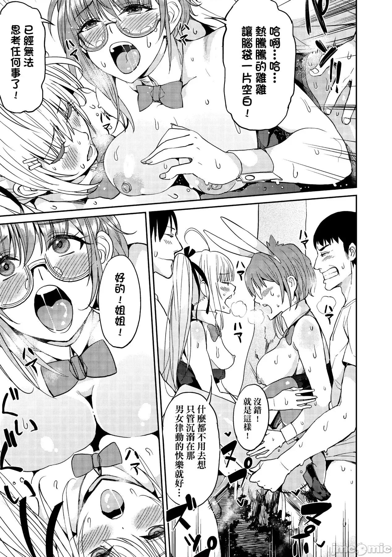 今日からキミのドレイ [あずきこ] 今日からキミのドレイ [中国翻译] [无修正] [DL版] 第190页