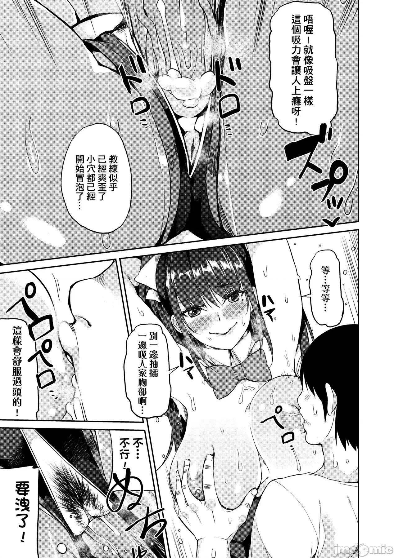 今日からキミのドレイ [あずきこ] 今日からキミのドレイ [中国翻译] [无修正] [DL版] 第192页