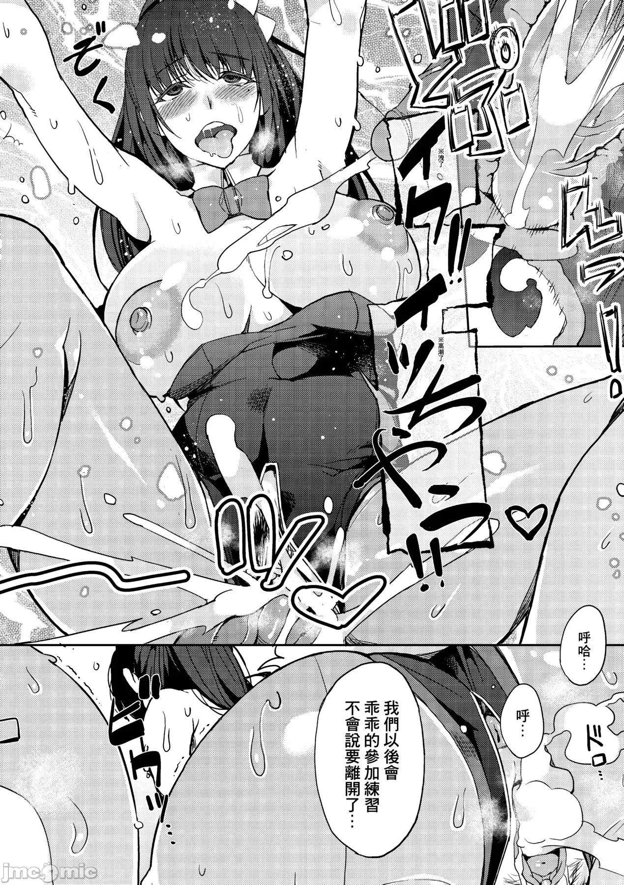 今日からキミのドレイ [あずきこ] 今日からキミのドレイ [中国翻译] [无修正] [DL版] 第193页