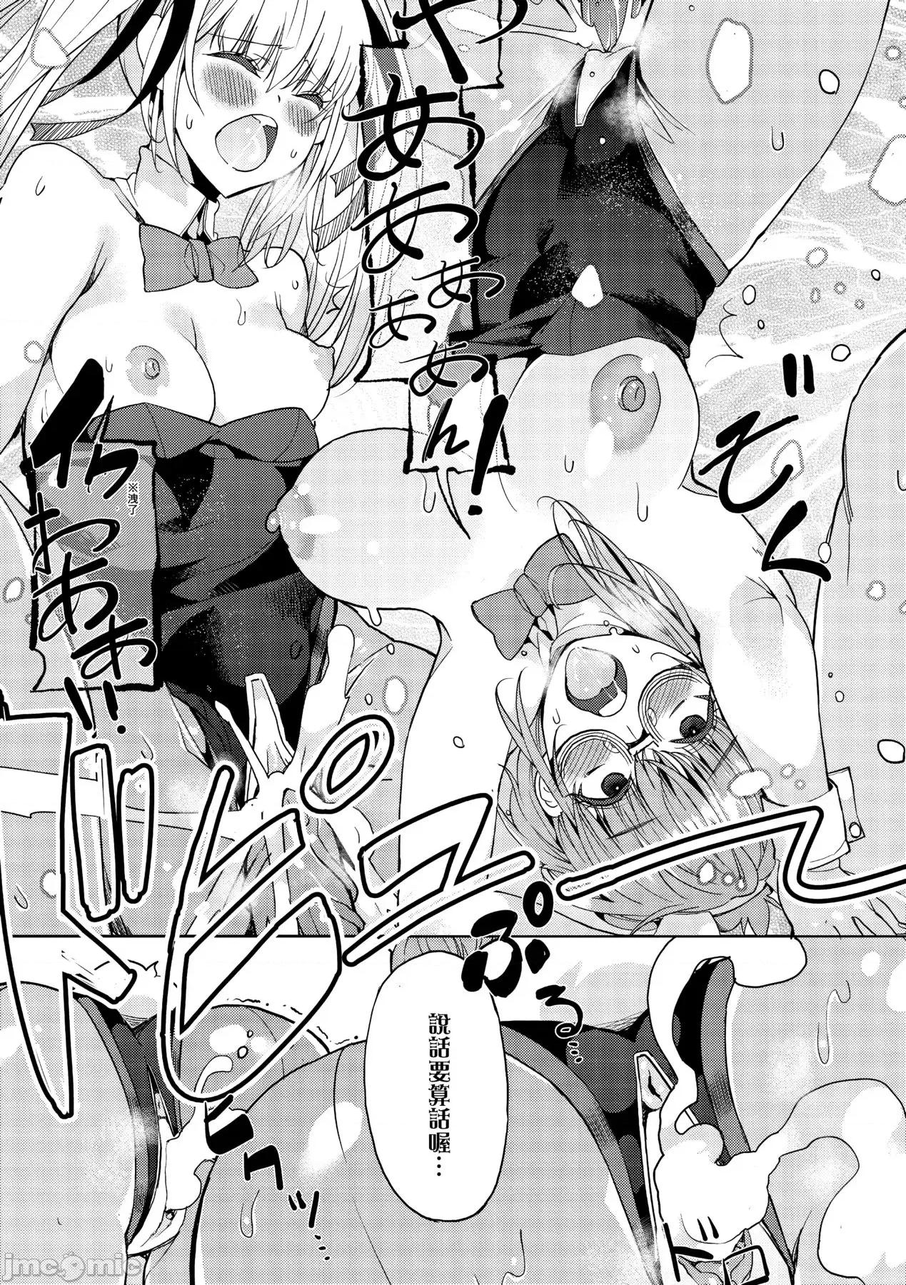 今日からキミのドレイ [あずきこ] 今日からキミのドレイ [中国翻译] [无修正] [DL版] 第194页