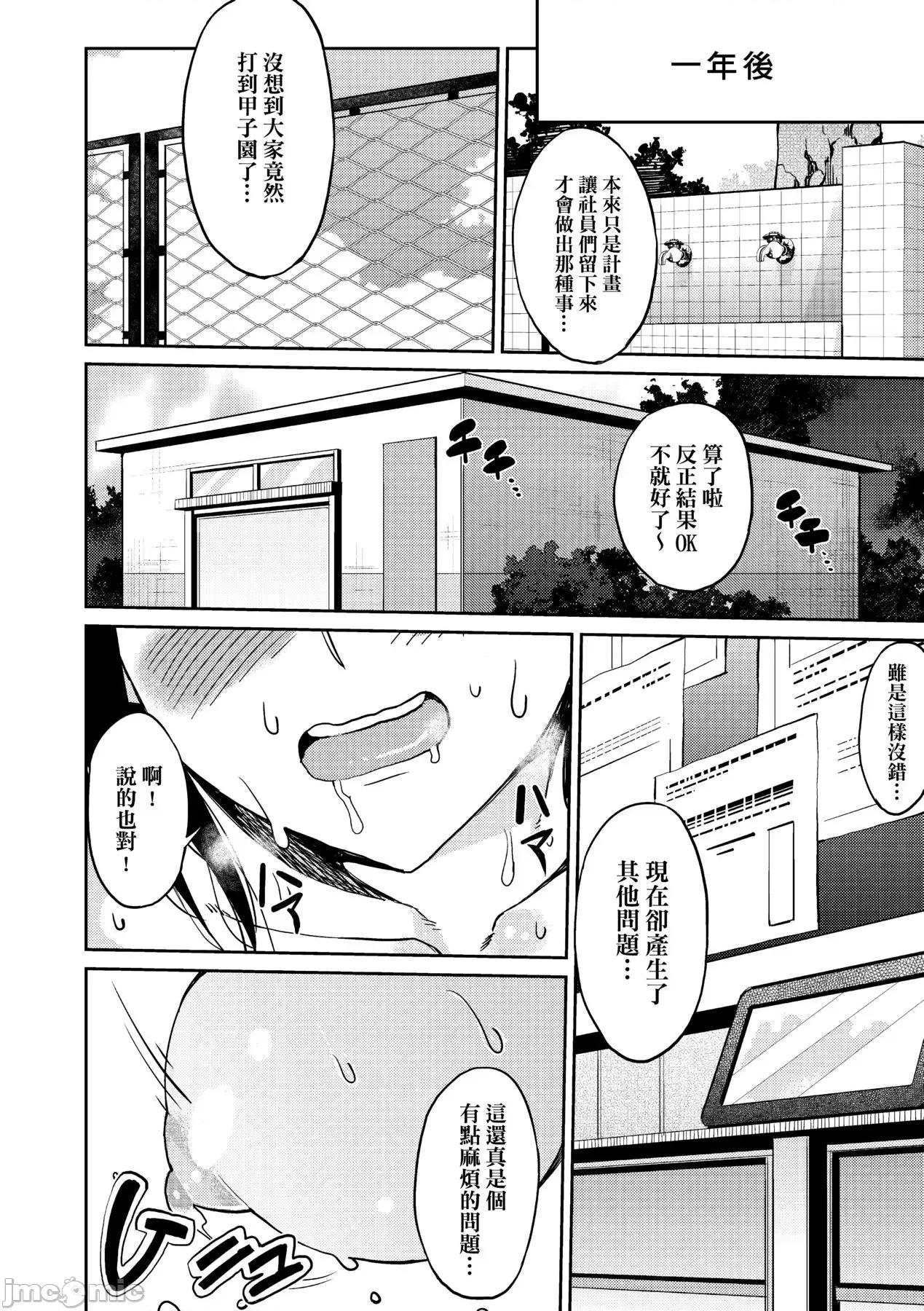 今日からキミのドレイ [あずきこ] 今日からキミのドレイ [中国翻译] [无修正] [DL版] 第195页