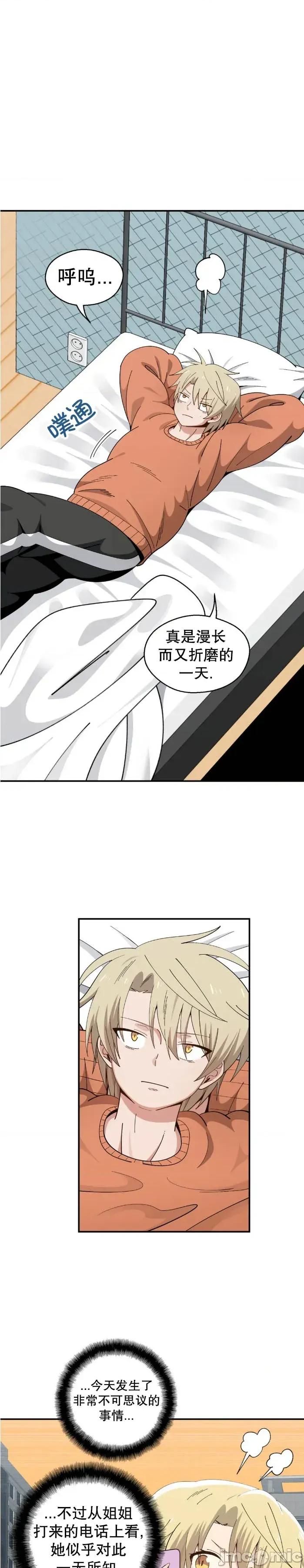 绝顶转换 绝顶转换 2 第32页