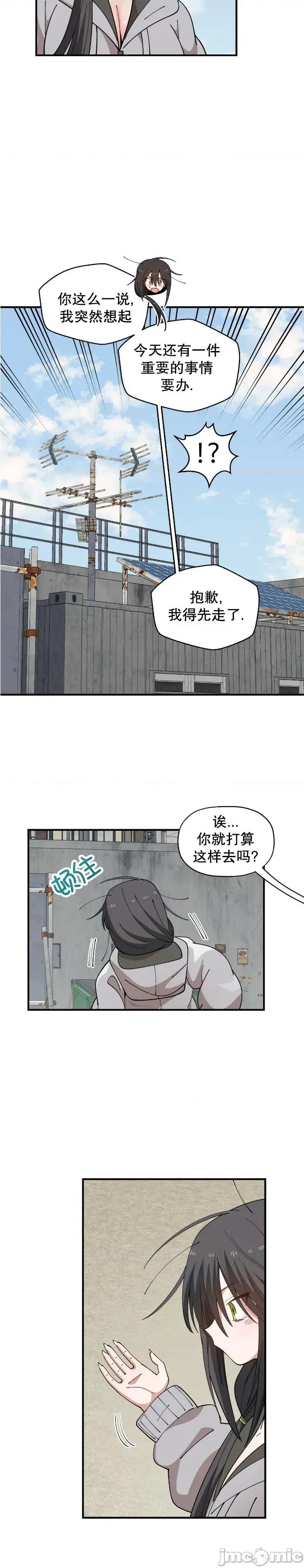 绝顶转换 绝顶转换 4 第10页