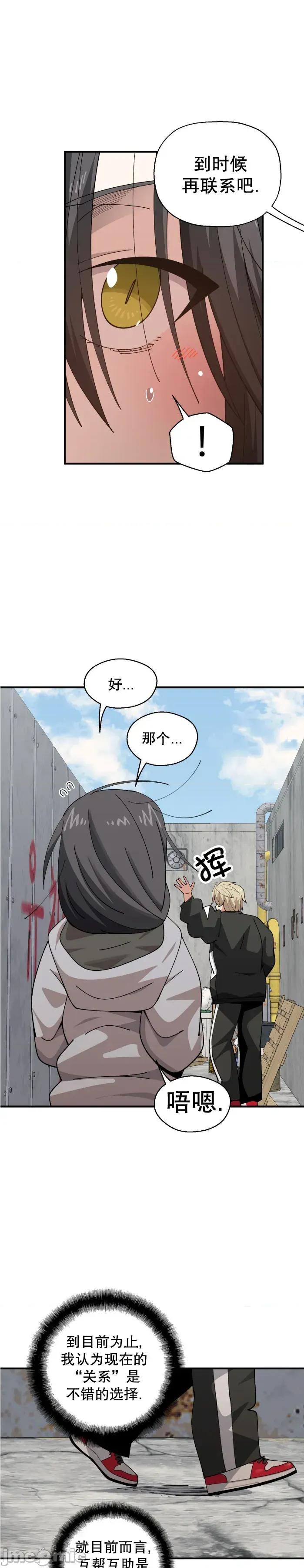 绝顶转换 绝顶转换 4 第32页