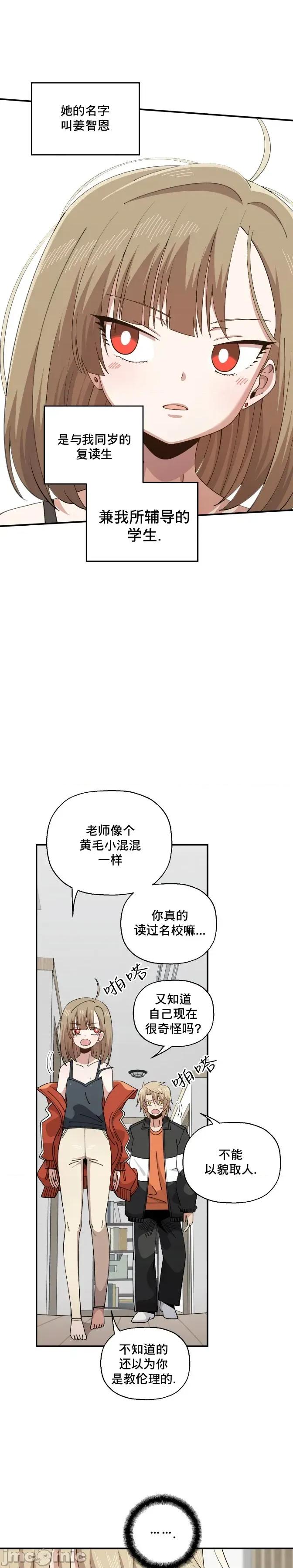 绝顶转换 绝顶转换 5 第3页