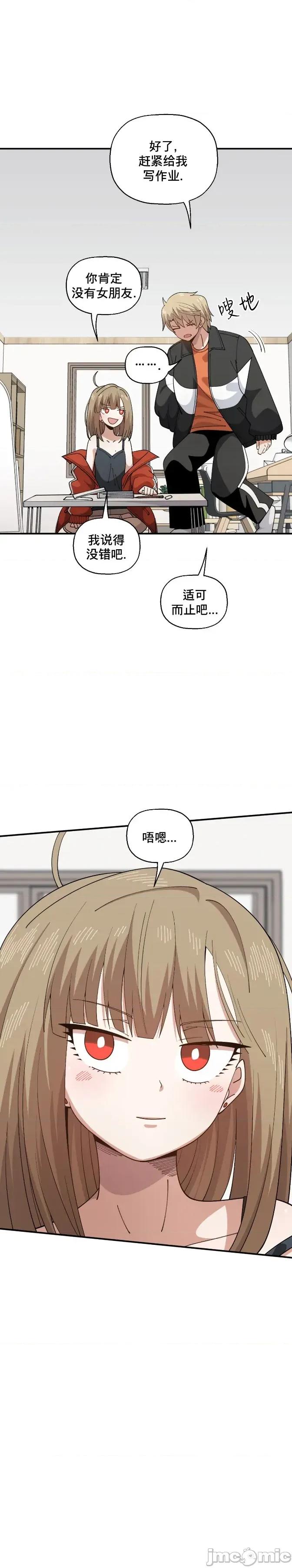 绝顶转换 绝顶转换 5 第5页