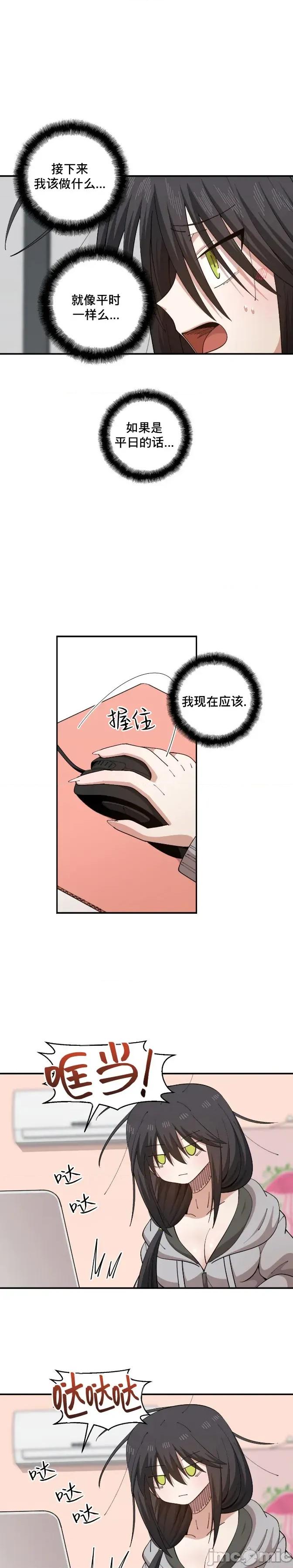 绝顶转换 绝顶转换 5 第8页