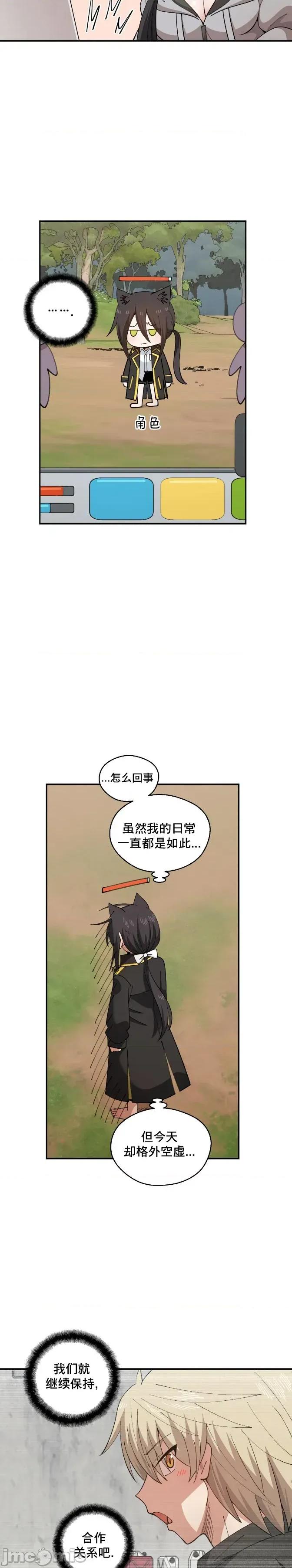 绝顶转换 绝顶转换 5 第9页