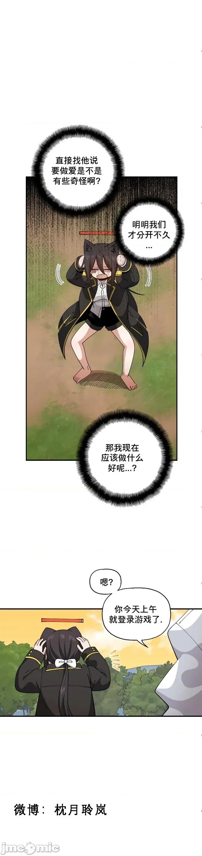 绝顶转换 绝顶转换 5 第12页