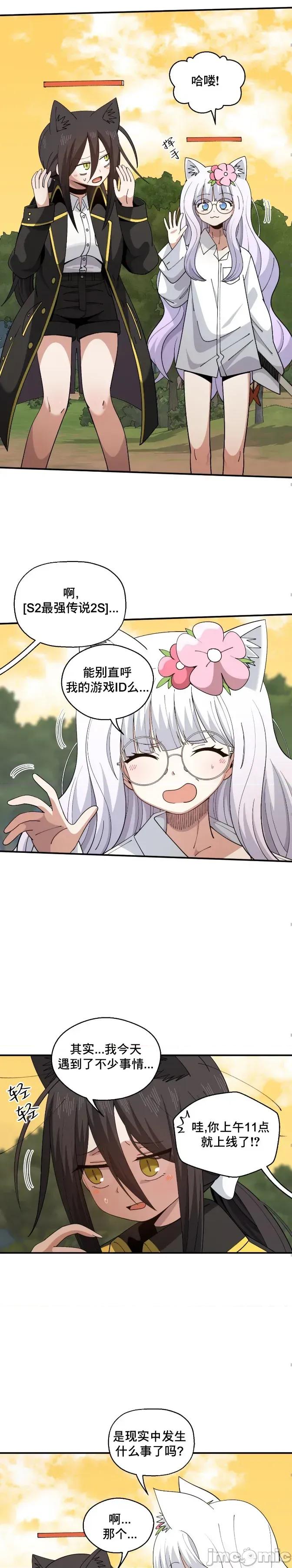 绝顶转换 绝顶转换 5 第13页