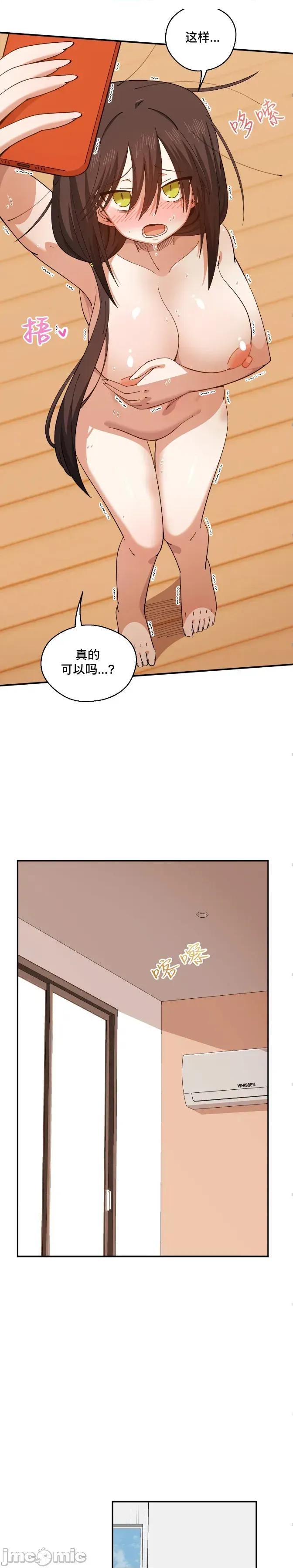 绝顶转换 绝顶转换 5 第17页