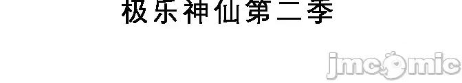 绝顶转换 绝顶转换 5 第28页