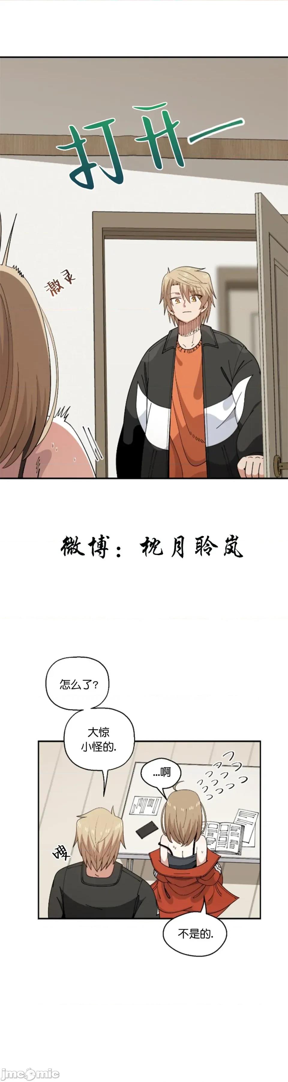 绝顶转换 绝顶转换 6 第1页
