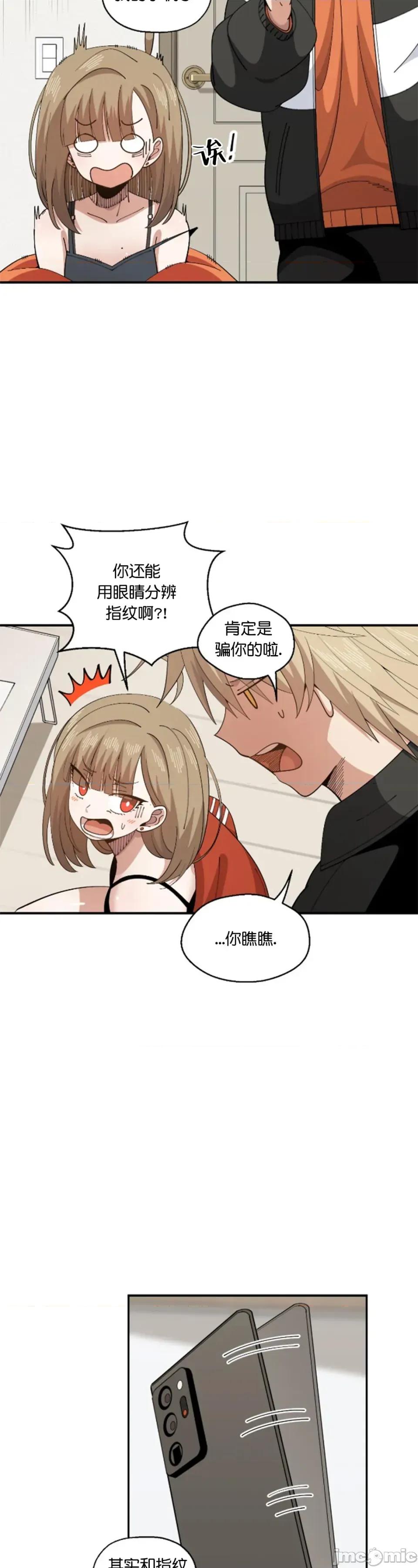 绝顶转换 绝顶转换 6 第3页