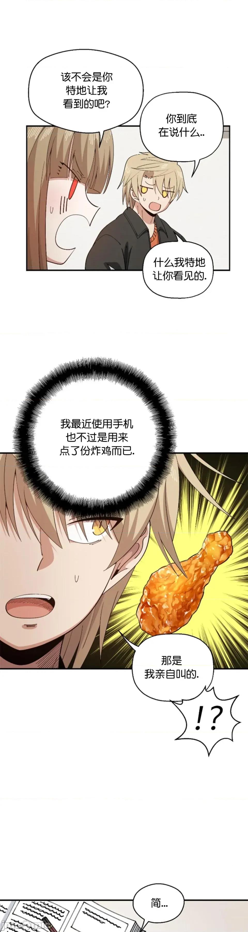 绝顶转换 绝顶转换 6 第6页