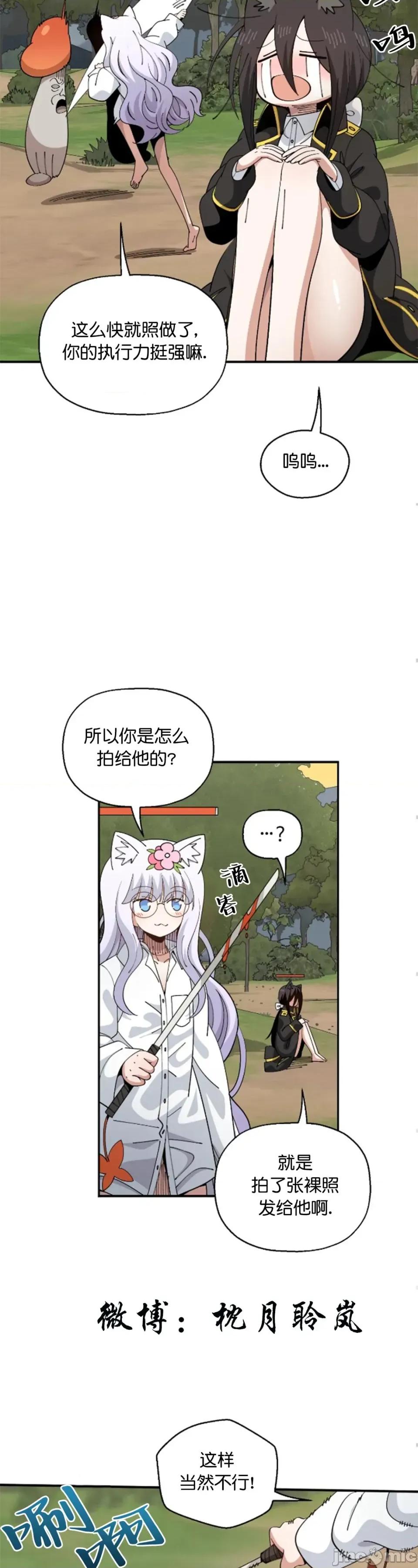 绝顶转换 绝顶转换 6 第13页