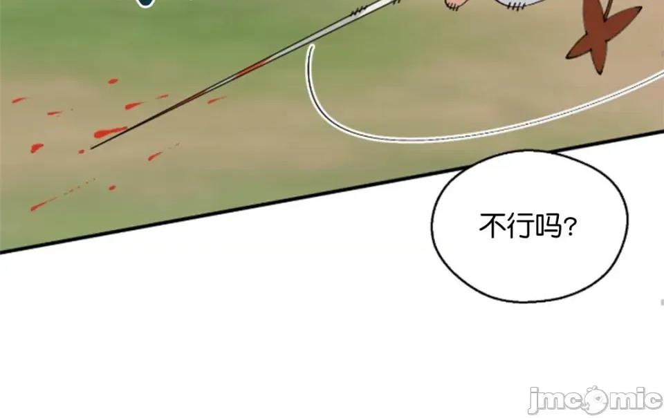 绝顶转换 绝顶转换 6 第14页