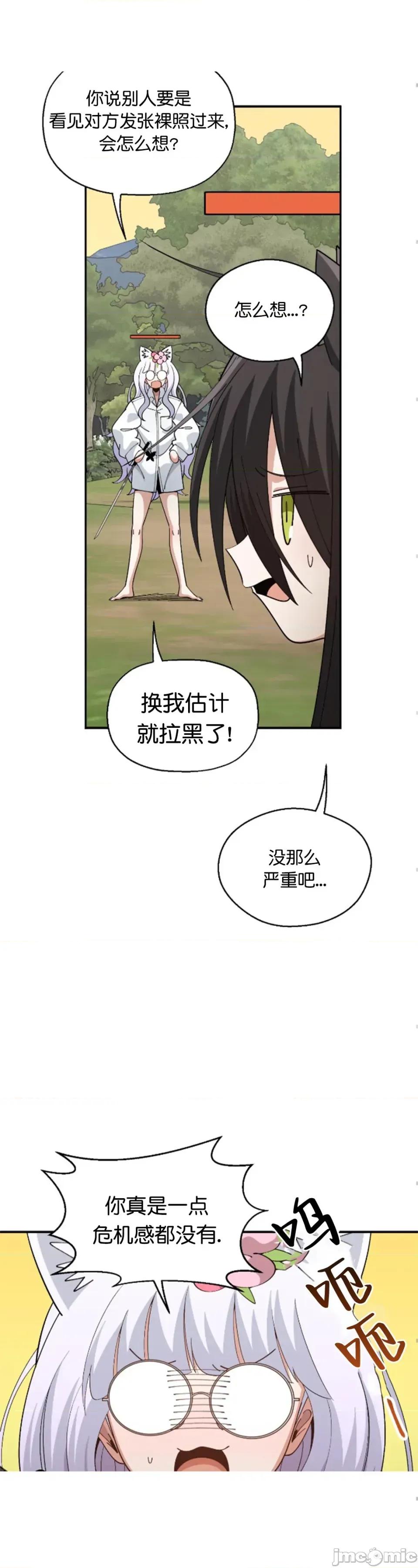 绝顶转换 绝顶转换 6 第15页