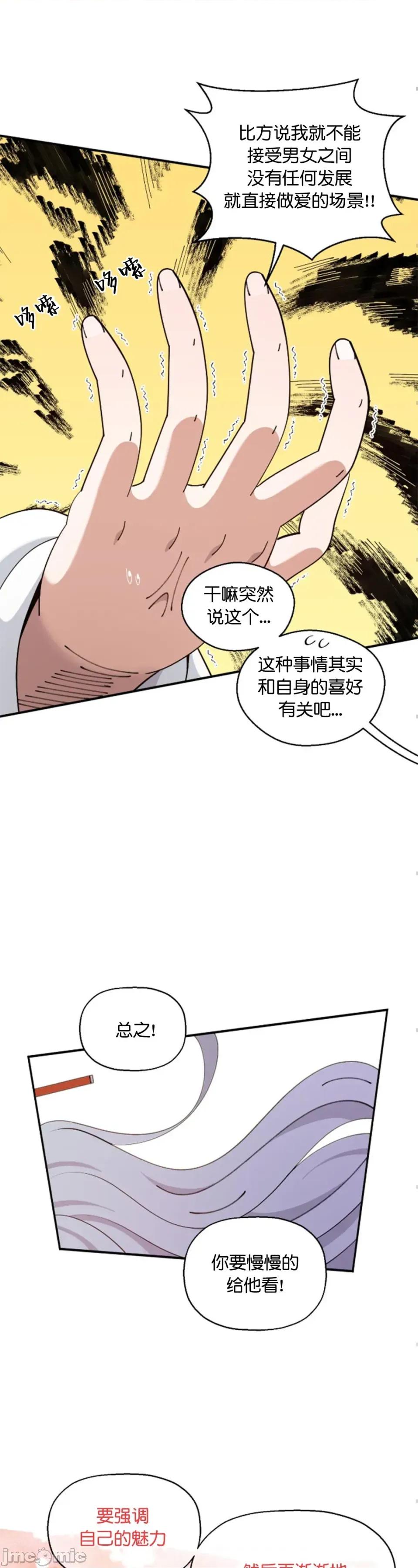 绝顶转换 绝顶转换 6 第16页