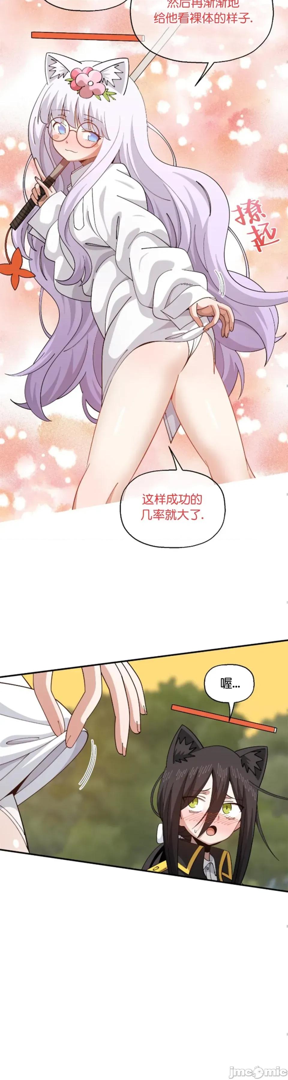 绝顶转换 绝顶转换 6 第17页