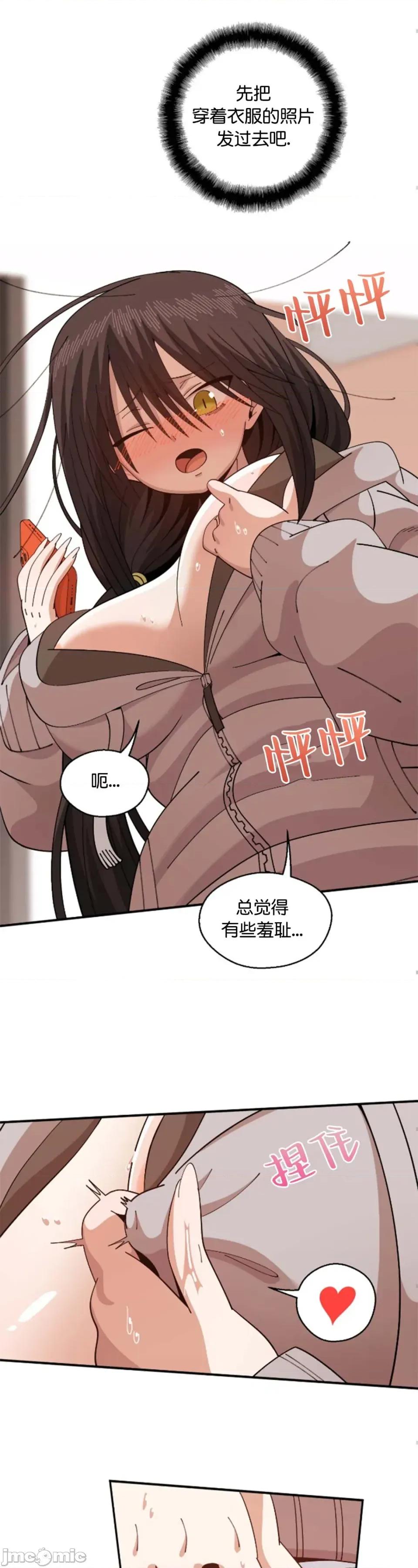 绝顶转换 绝顶转换 6 第19页