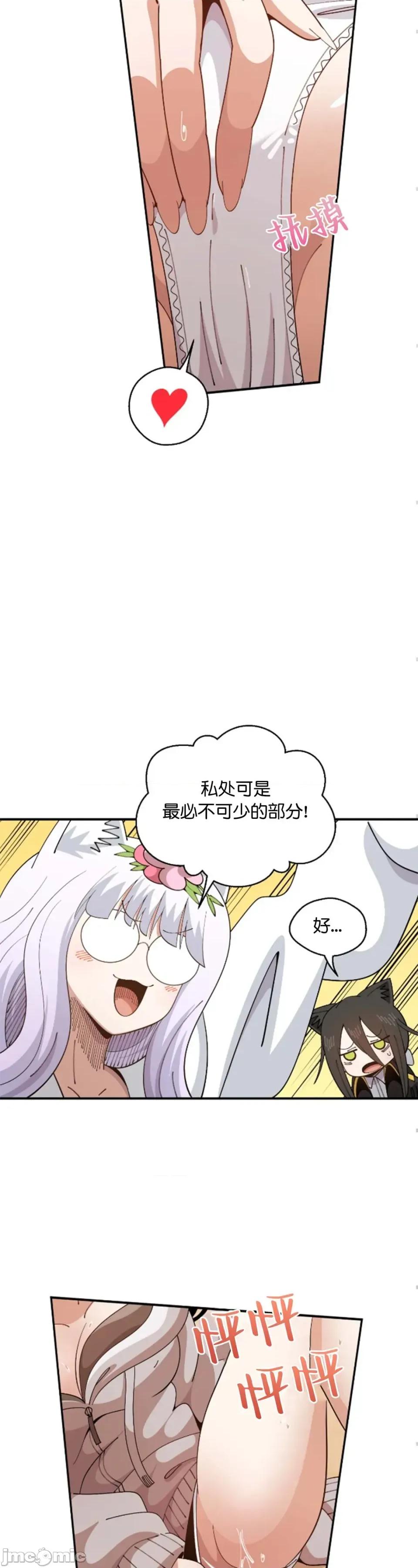 绝顶转换 绝顶转换 6 第20页