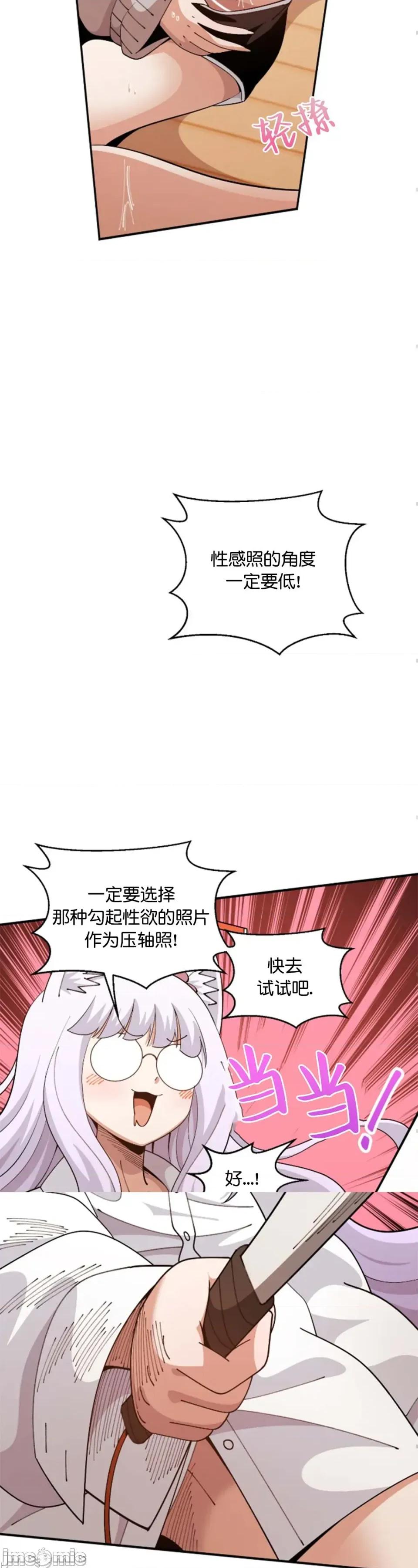 绝顶转换 绝顶转换 6 第21页