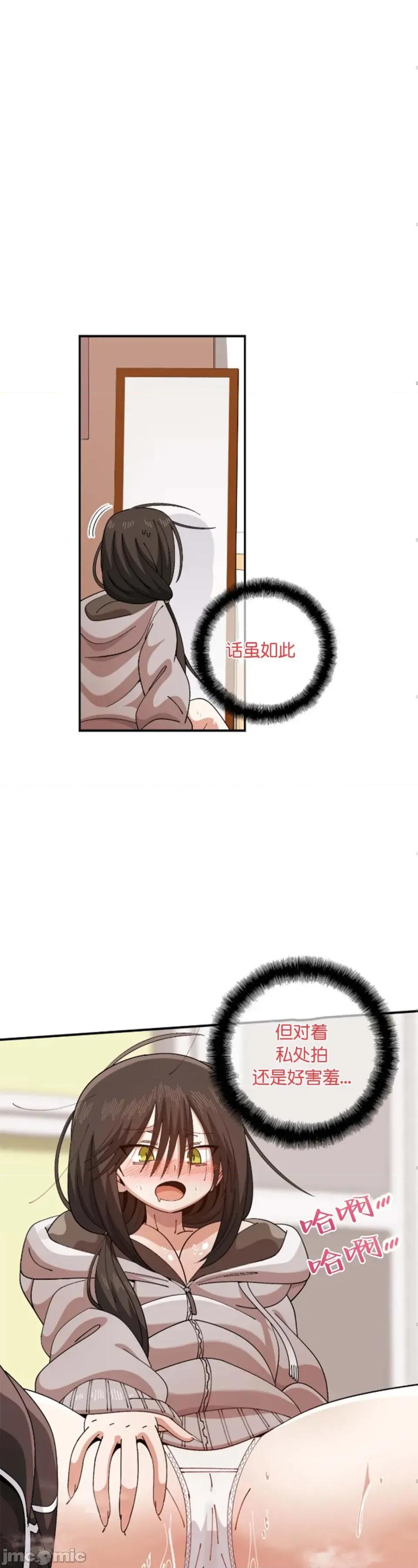 绝顶转换 绝顶转换 6 第24页