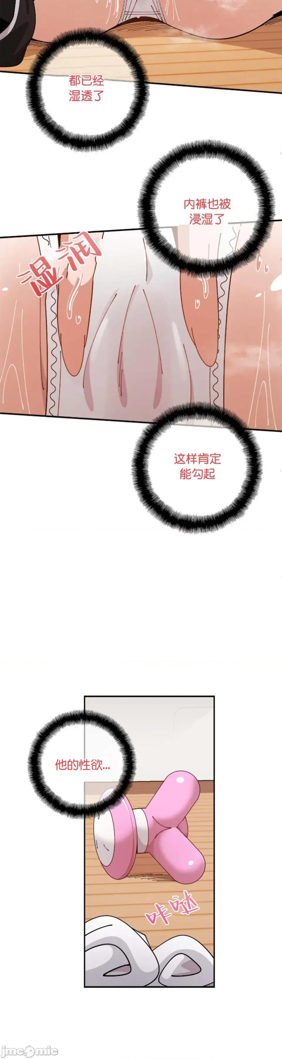 绝顶转换 绝顶转换 6 第25页