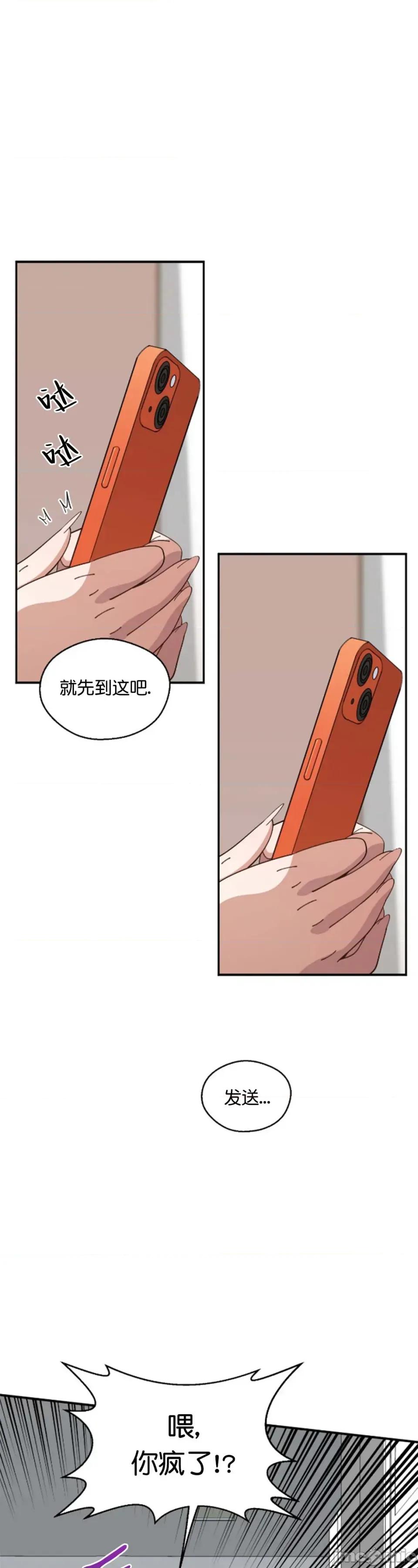 绝顶转换 绝顶转换 6 第27页