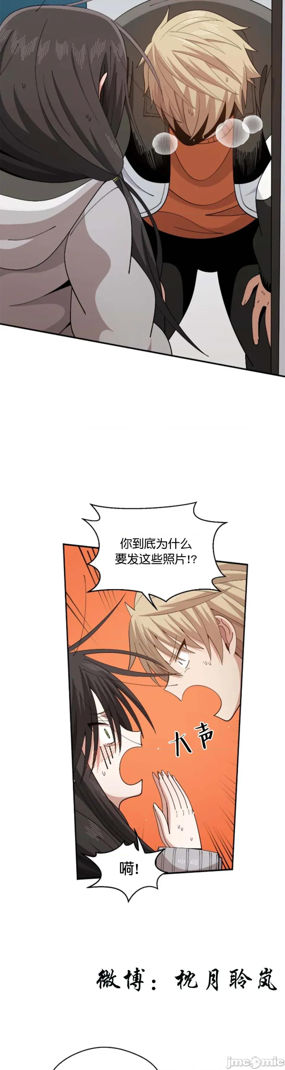 绝顶转换 绝顶转换 6 第29页