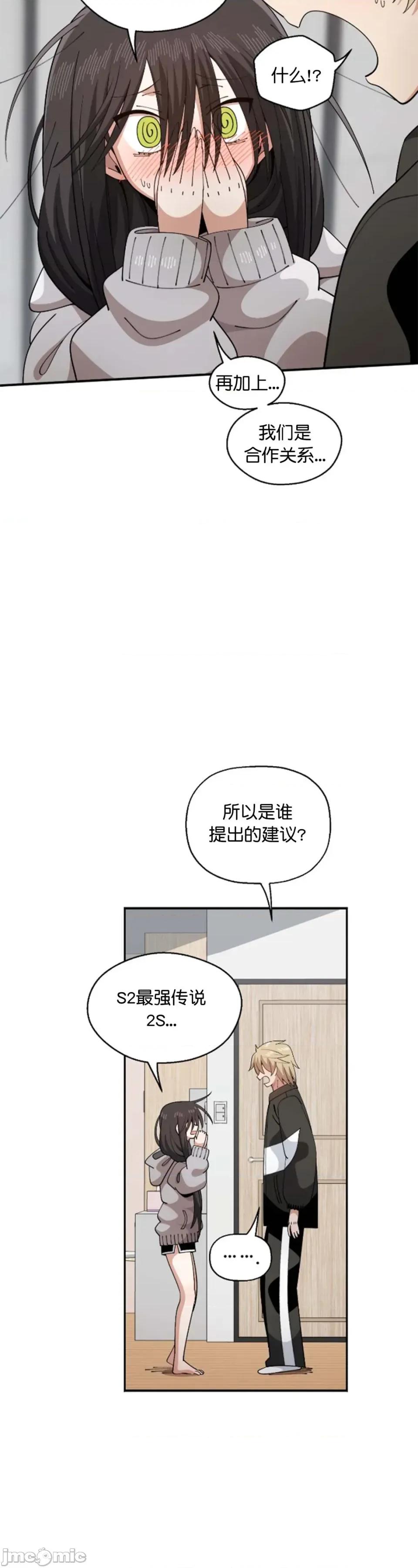 绝顶转换 绝顶转换 6 第31页