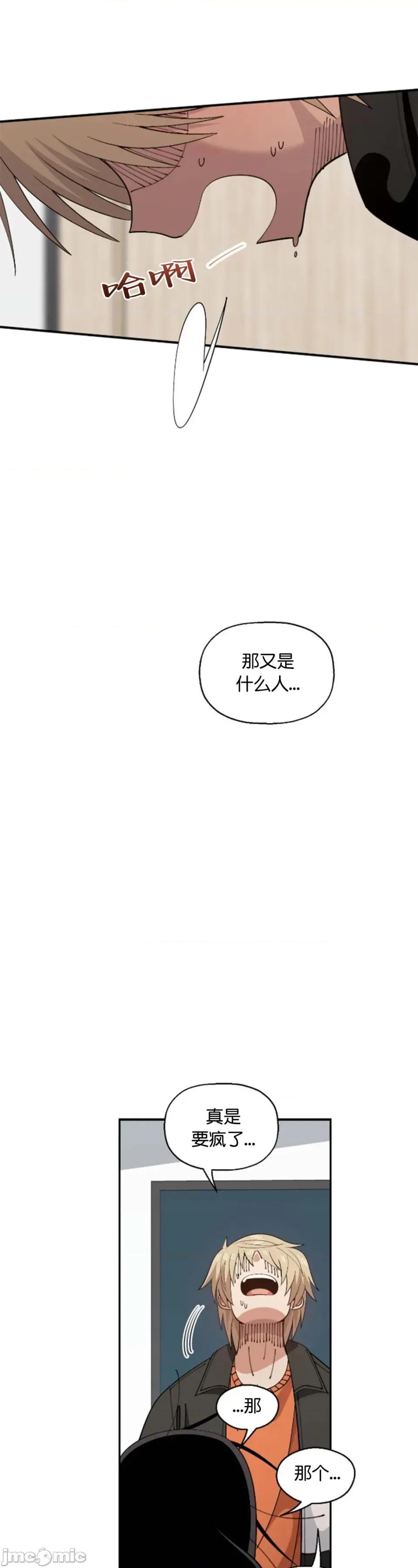 绝顶转换 绝顶转换 6 第32页