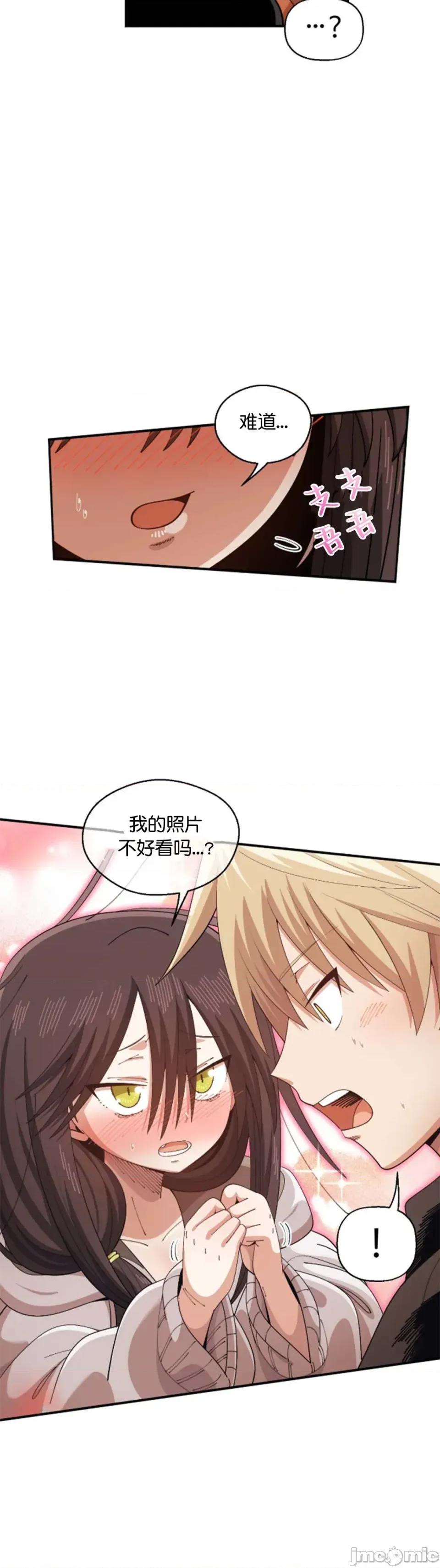 绝顶转换 绝顶转换 6 第33页