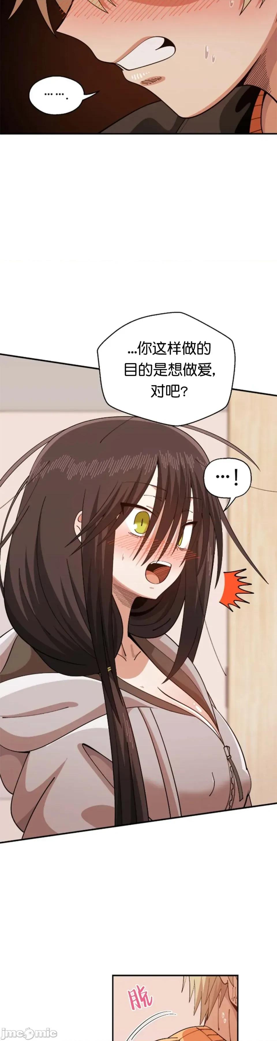 绝顶转换 绝顶转换 6 第36页