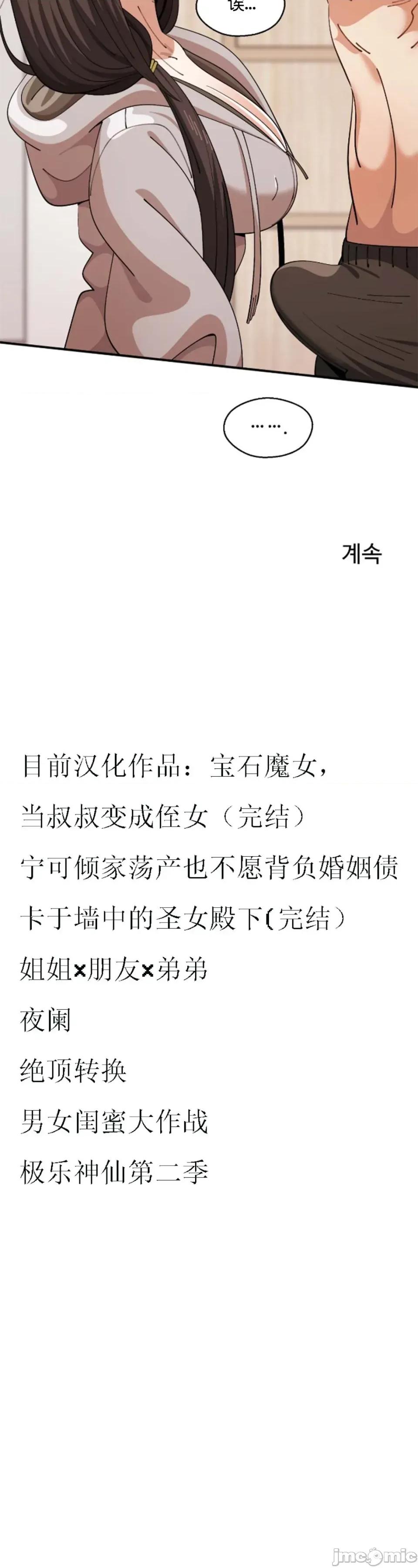绝顶转换 绝顶转换 6 第39页