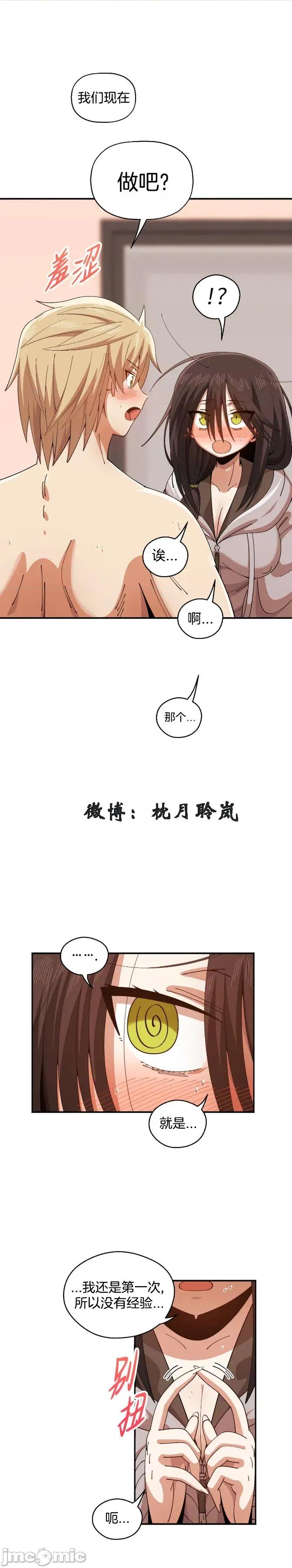 绝顶转换 绝顶转换 7 第1页