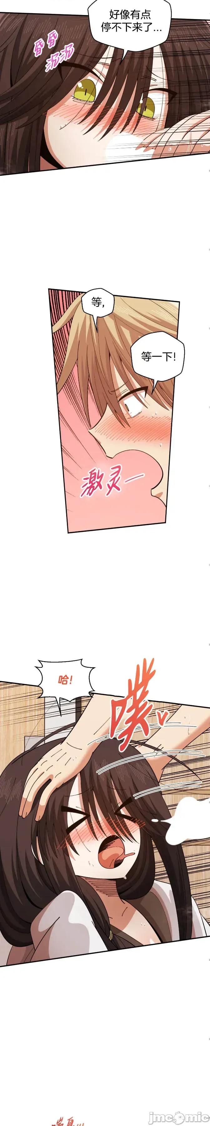 绝顶转换 绝顶转换 7 第13页