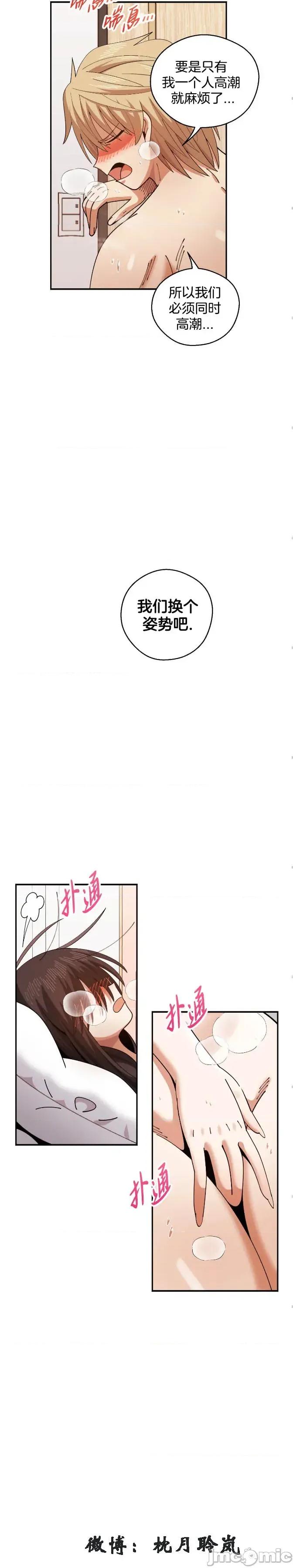 绝顶转换 绝顶转换 7 第14页