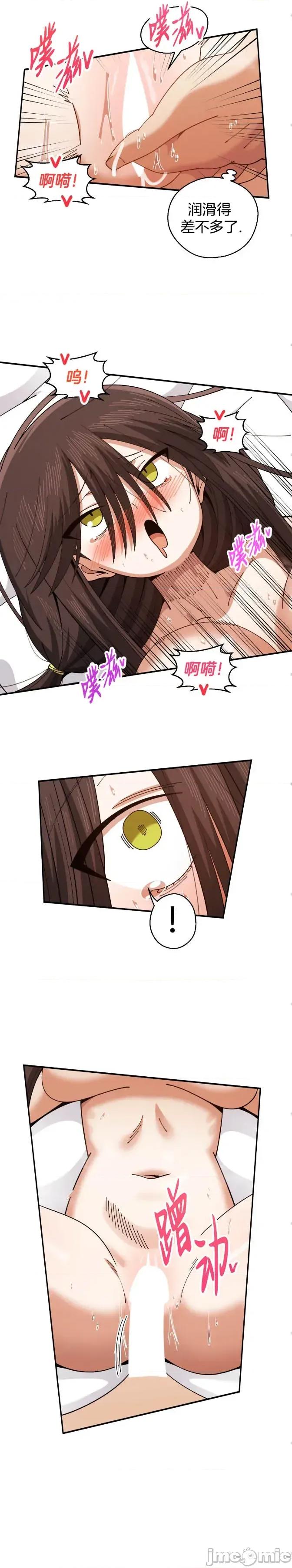 绝顶转换 绝顶转换 7 第19页